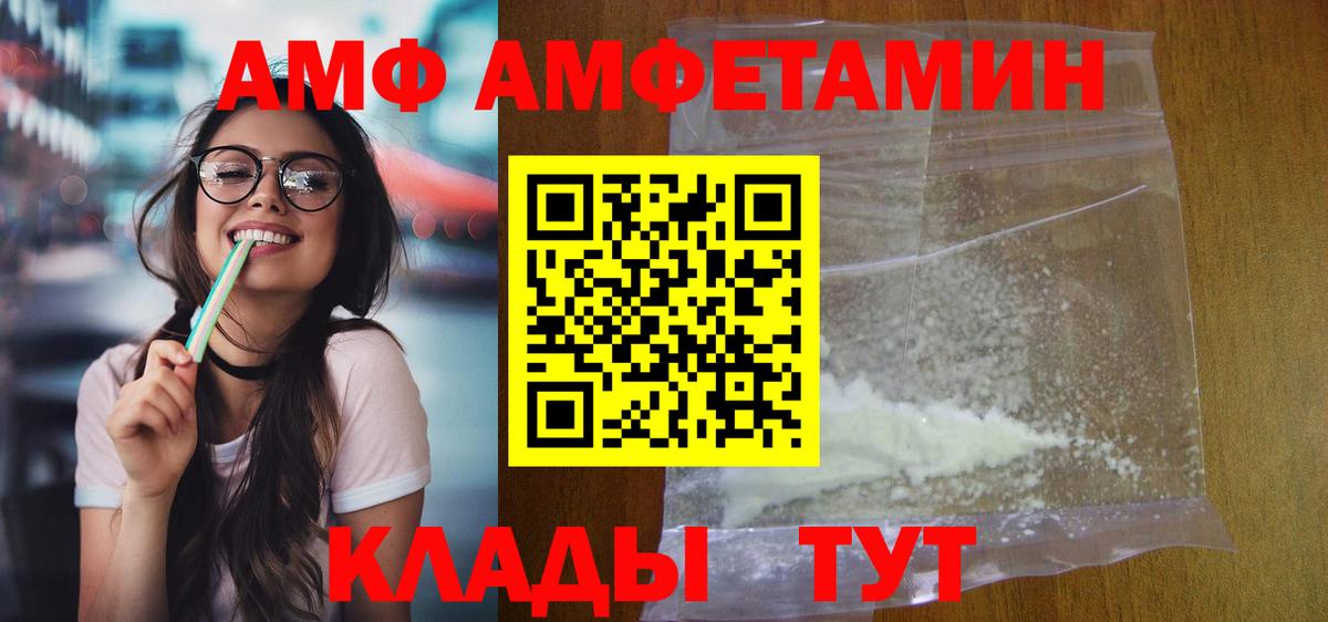 АМФ 98% Медногорск