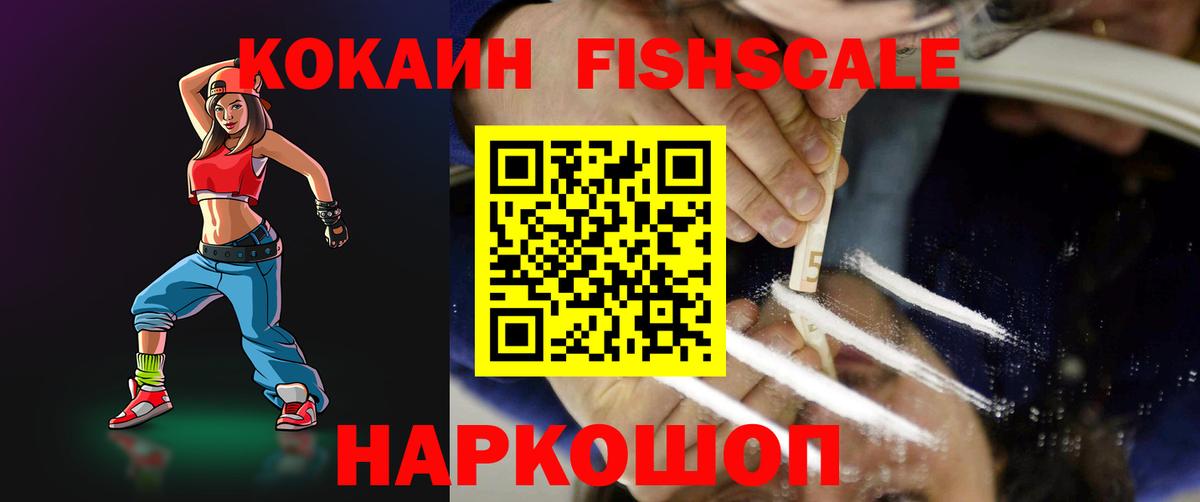 Кокаин 98% Медногорск