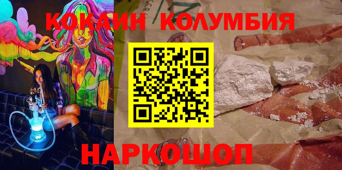 Cocaine 99% Медногорск