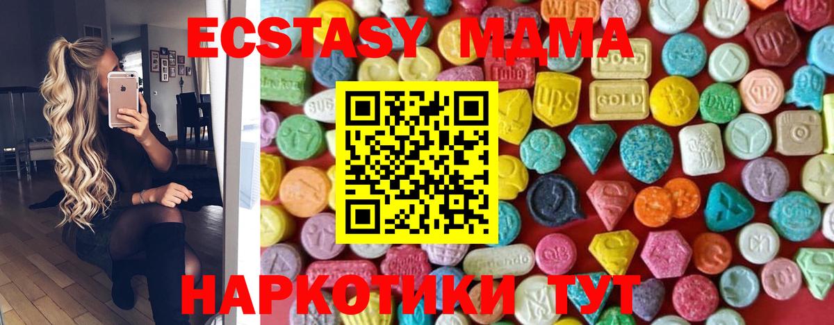 Медногорск  Ecstasy 250 мг  Ecstasy  Ecstasy ешки  Вход с VPN 