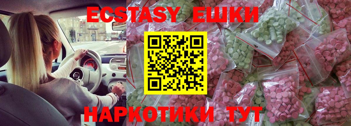 ЭКСТАЗИ 300 mg Медногорск