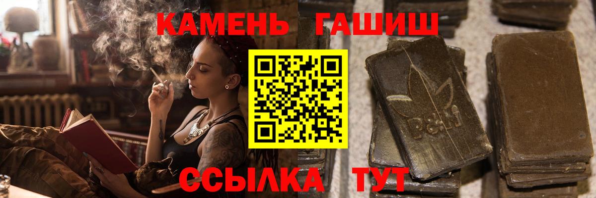ГАШИШ гарик  Вход с VPN  купить наркотик  Гашиш убойный  Медногорск 