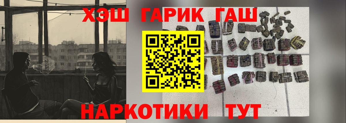 ГАШИШ 40% ТГК  Медногорск  ГАШИШ убойный 