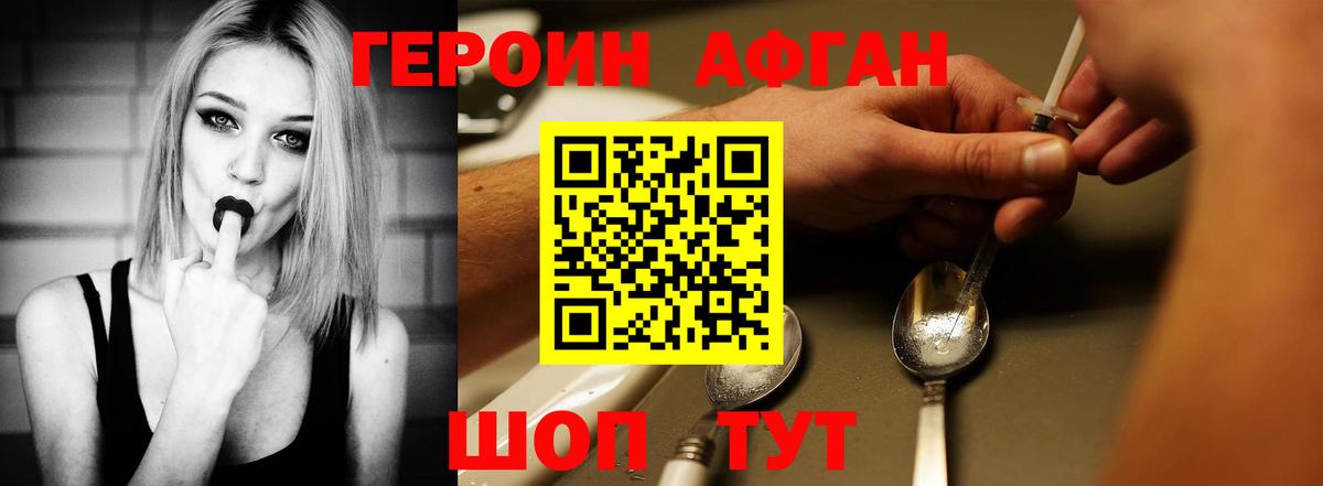 ГЕРОИН герыч Медногорск