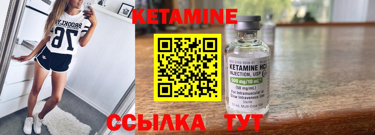 Кетамин VHQ Медногорск