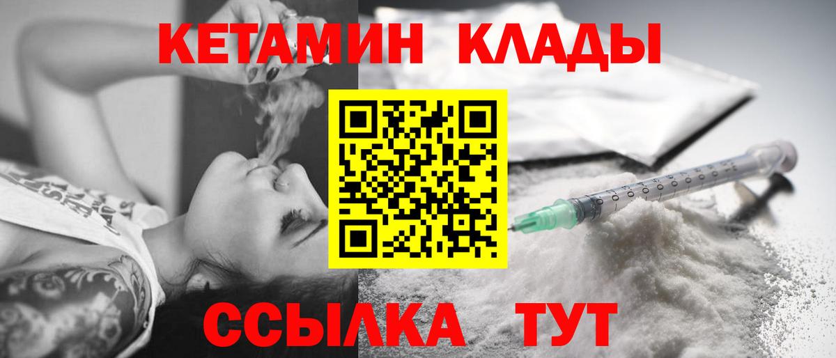 КЕТАМИН ketamine  Медногорск  КЕТАМИН VHQ 