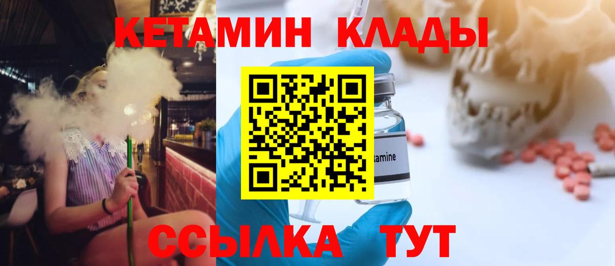 Кетамин ketamine Медногорск