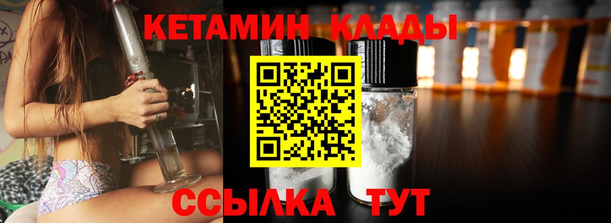 КЕТАМИН ketamine  Вход с VPN  Медногорск 