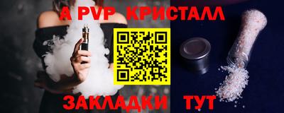 альфа пвп VHQ Донецк