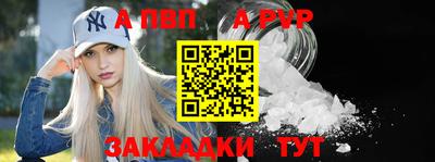 альфа пвп VHQ Донецк