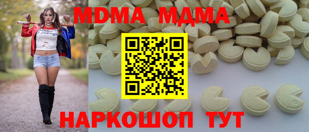 MDMA кристаллы  MDMA кристаллы  Медногорск  Вход с VPN 