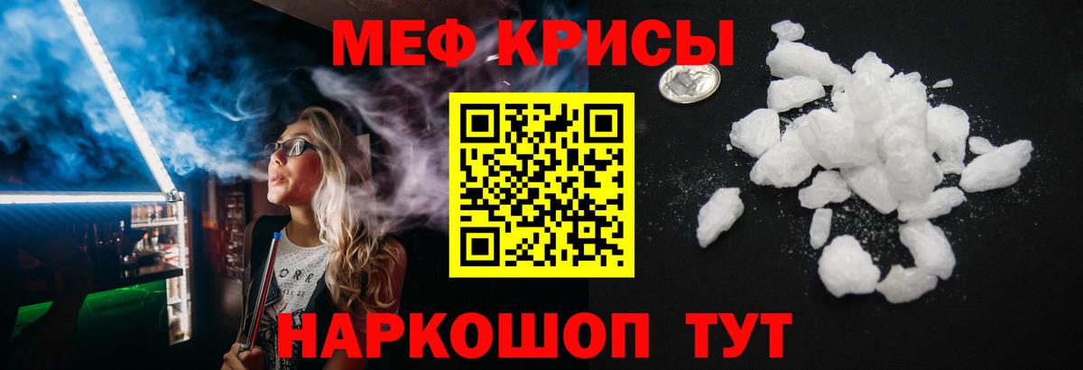 МЕФ 4 MMC  МЕФ  Вход с VPN  МЯУ-МЯУ  Медногорск  Мефедрон мяу мяу 