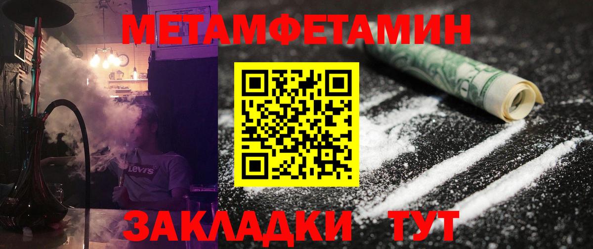 Медногорск  МЕТАМФЕТАМИН винт  Вход с VPN 