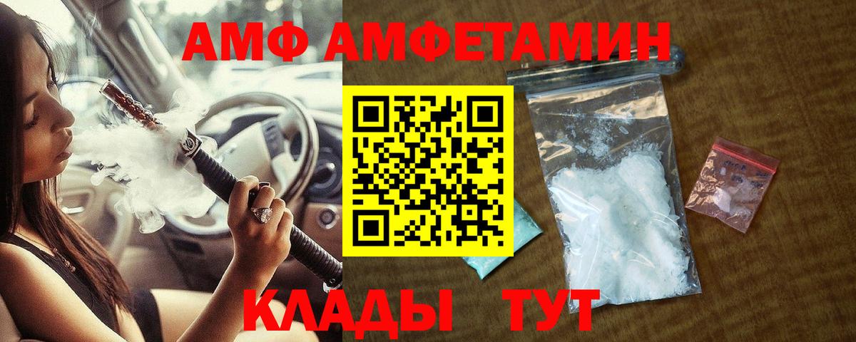 МЕТАМФЕТАМИН кристалл Медногорск