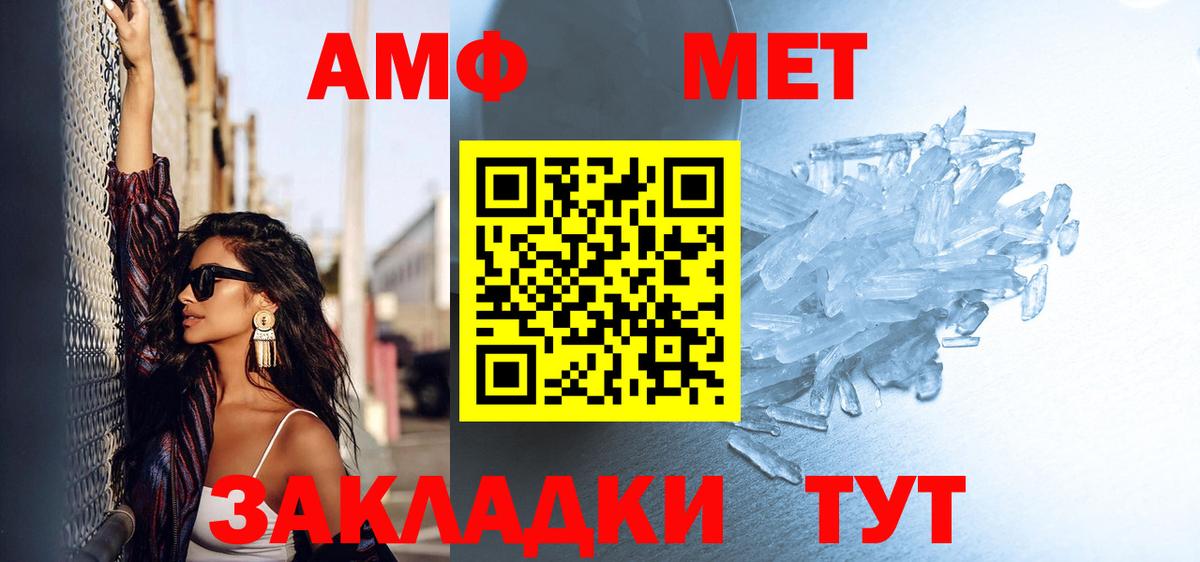Метамфетамин мет Медногорск