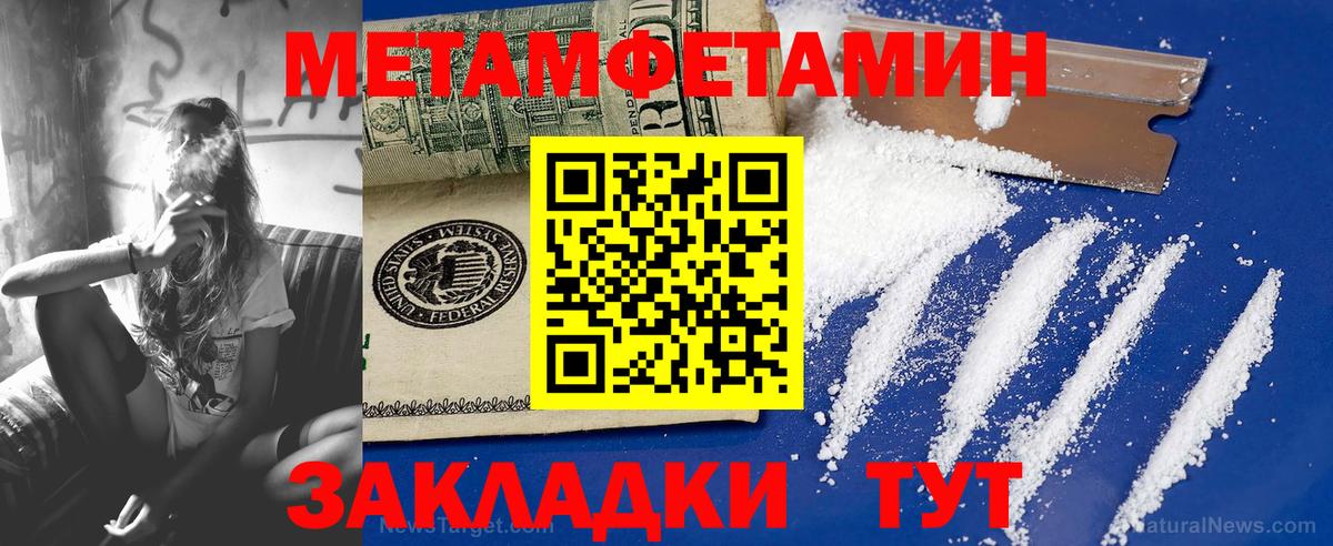Метамфетамин мет  Метамфетамин мет  Медногорск 