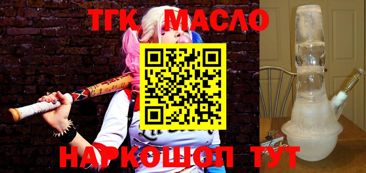 Дистиллят ТГК жижа  Медногорск 