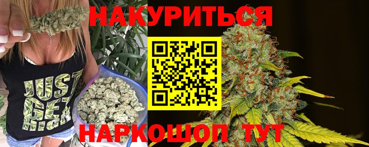 МАРИХУАНА тримм  Конопля Ganja  Шишки марихуана индика  Медногорск 